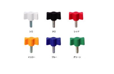 キャンディノブボルト (樹脂製) ねじ部鉄